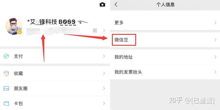 苹果无法设置微信支付密码