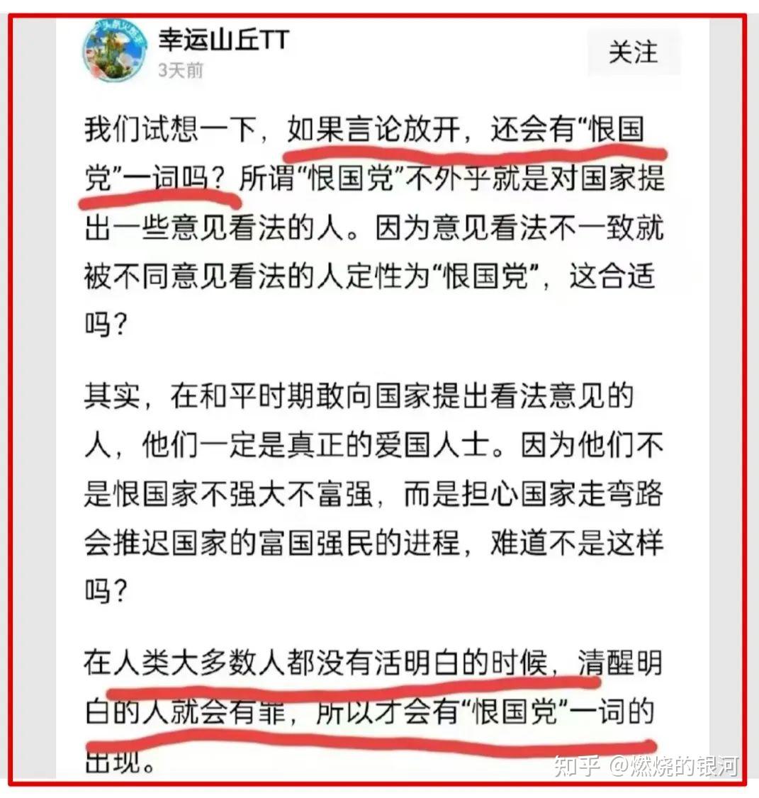 殖人恨国,还恨出道理了——揭穿“恨国党”们的常用话术 - 知乎