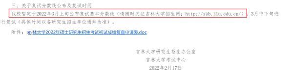 考研国家线公布后还会降吗_今年考研国家线出来了没有_2024年国家线考研公布了没