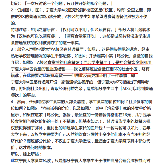 宁夏大学贺兰山校区学生食堂的一些信息.