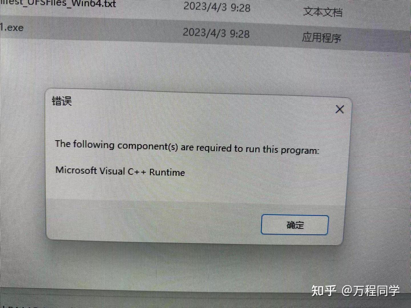 Ue5 microsoft visual c runtime 