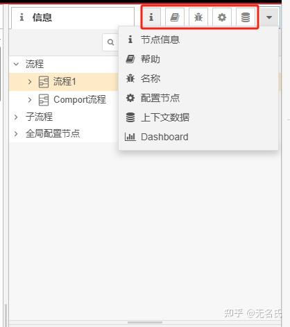Node-Red入门-面板介绍