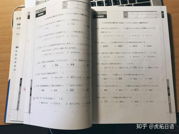 日語能力測驗n1推薦參考書日語考試對策