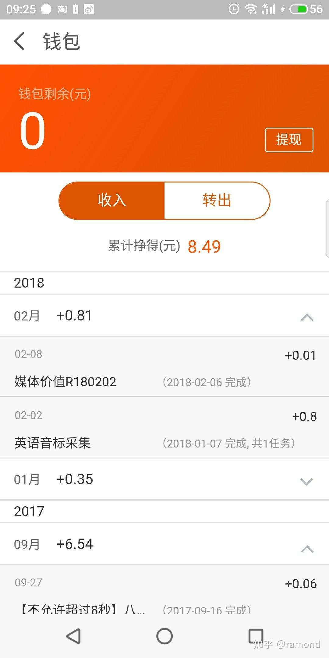 阿里众包代理商_阿里众包平台赚钱吗