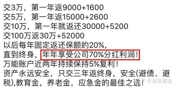 分红保险能拿出来吗 (分红保险能拿多少钱)