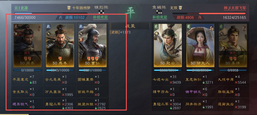 S10必看：周泰捆绑反击流，张飞捆绑魏延，94更新后，体系已悄悄变化 - 知乎