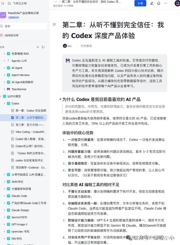 全网疯传！吴恩达新发布的 CodeX 中文使用手册！真的太全了 - 知乎