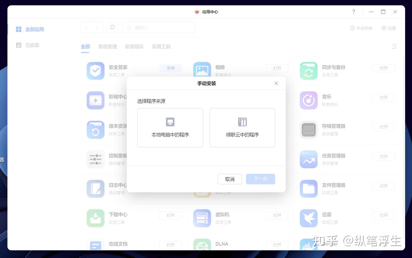 Ug Os:android UGOS Pro带来新的体验——绿联云私有云 DXP4800部署与配置 - 知乎