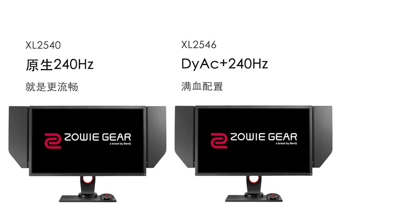 zowie gear显示器配置参考单 xl2411p/xl2430/xl2540/xl2546 - 知乎