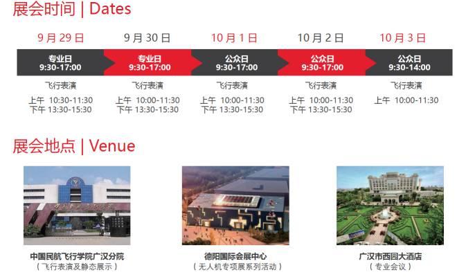 福利丨成都出发,国庆去这耍!不堵不LOW不烧钱~(送10张四川航展门票)