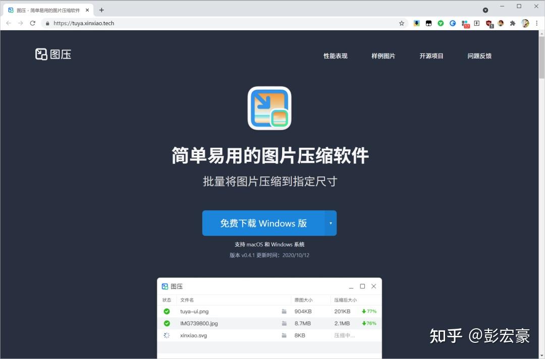 免费的图片压缩工具1以前花钱买的软件瞬间不香了