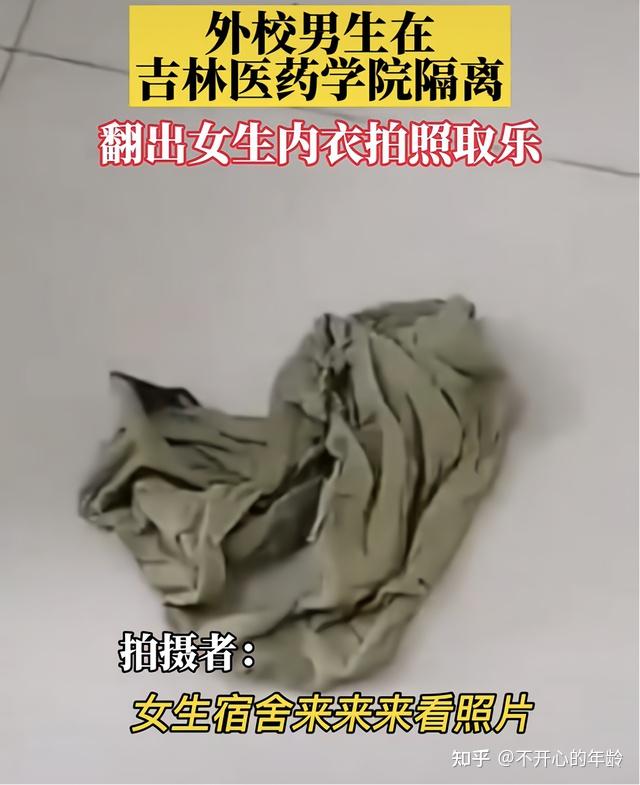 能闻你的内衣吗职校生隔离后翻女大学生内衣取乐还打电话给物主