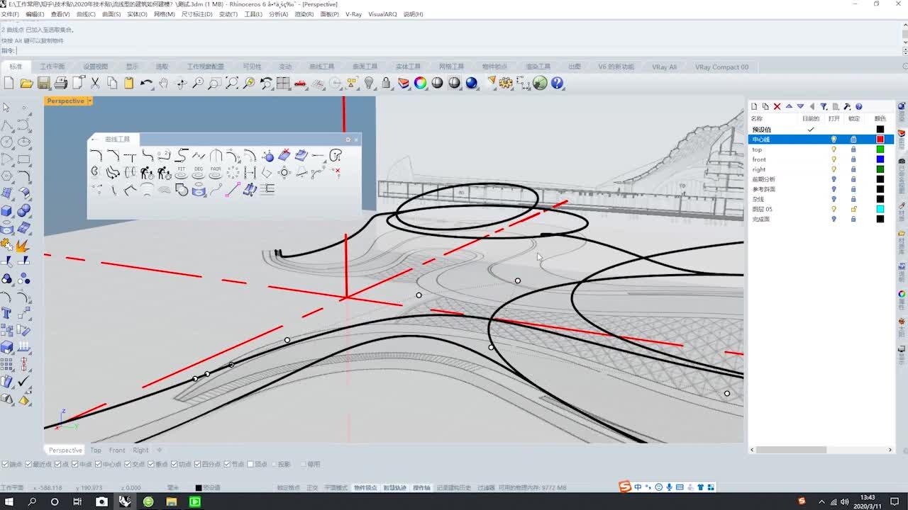 流线型的建筑如何建模?