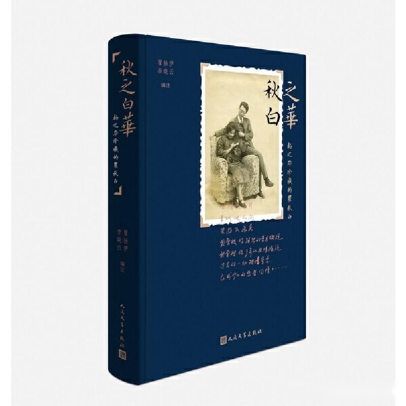 杨之华追思瞿秋白手稿考释 - 知乎