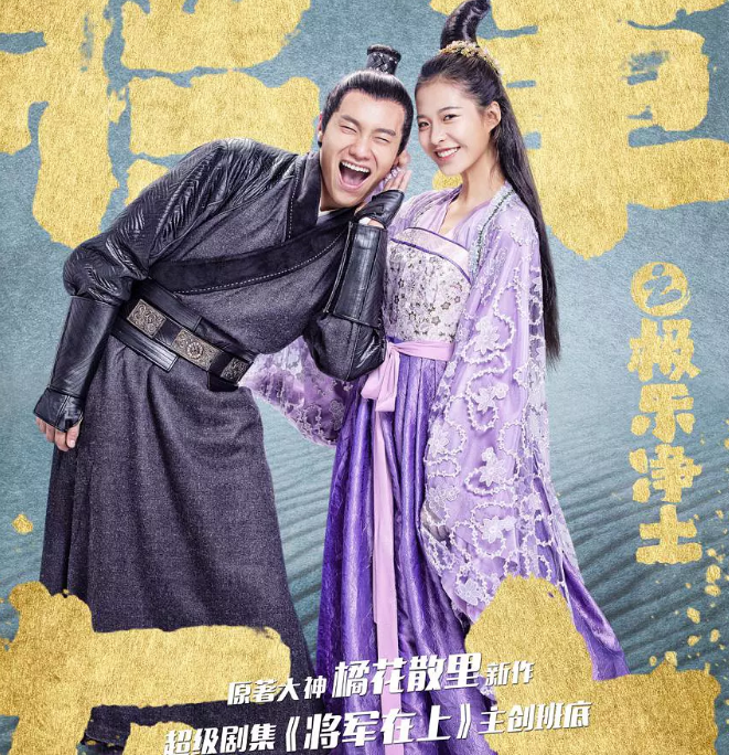 《将军在上》连上三部电影番外,这部网文ip还要被消耗到何时?