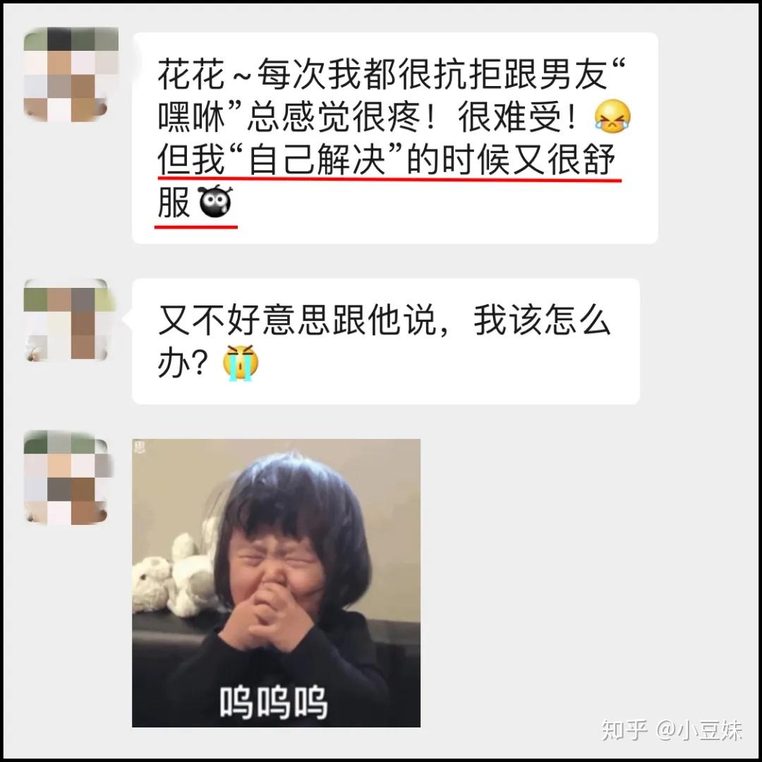 为什么比起跟男友“羞羞运动”,女生更喜欢“ 自己解决”? - 知乎