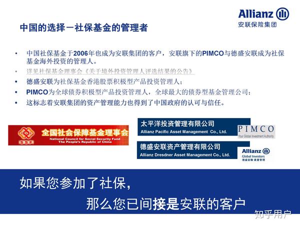 中德安联人寿保险有限公司(中德安联人寿保险有限公司官网)