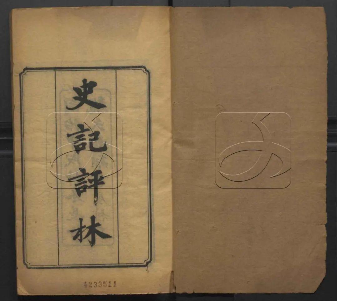 汇评精注史记 司马迁 撰 李伯钦 主编 崇贤书院整理 四冊 中国語