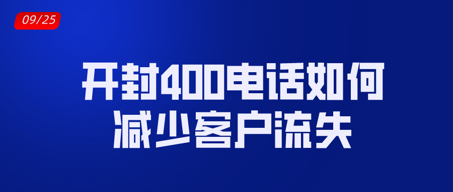 怎样办理400电话号码，如何办理400电话怎么样