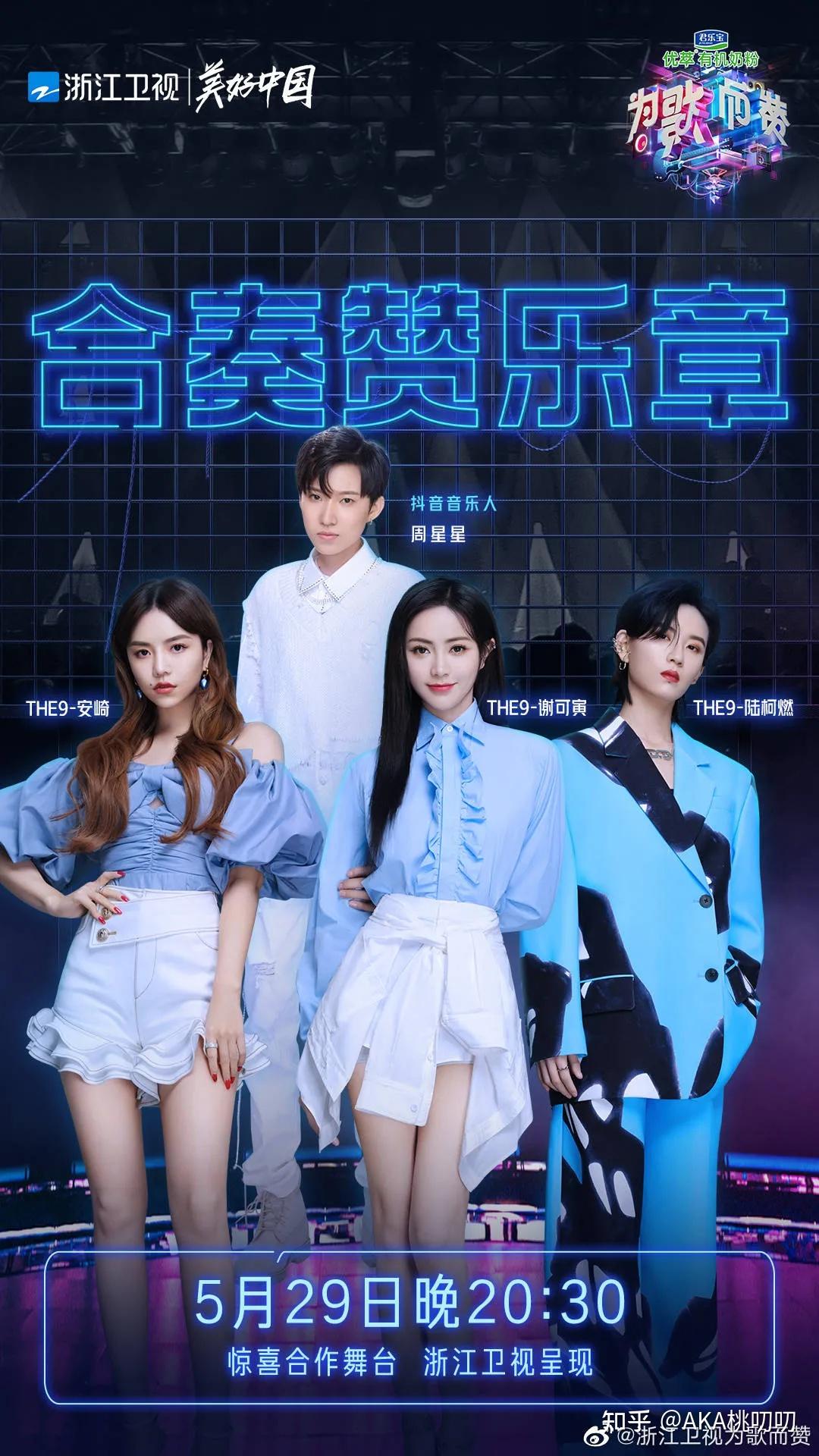 为歌而赞幕后大佬揭秘为何the9不跳舞李宇春吴亦凡压轴