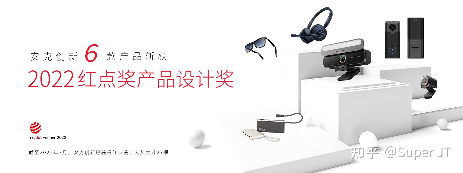 中国品牌出海十八般武器系列之三：安克创新(Anker)的小李飞刀 - 知乎