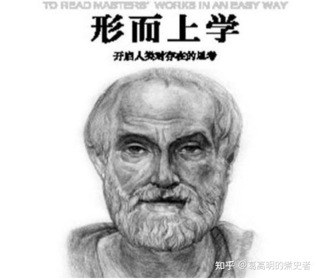 当哲学中的形而上学碰上了宗教哲学,在讨论什么问题? 知乎