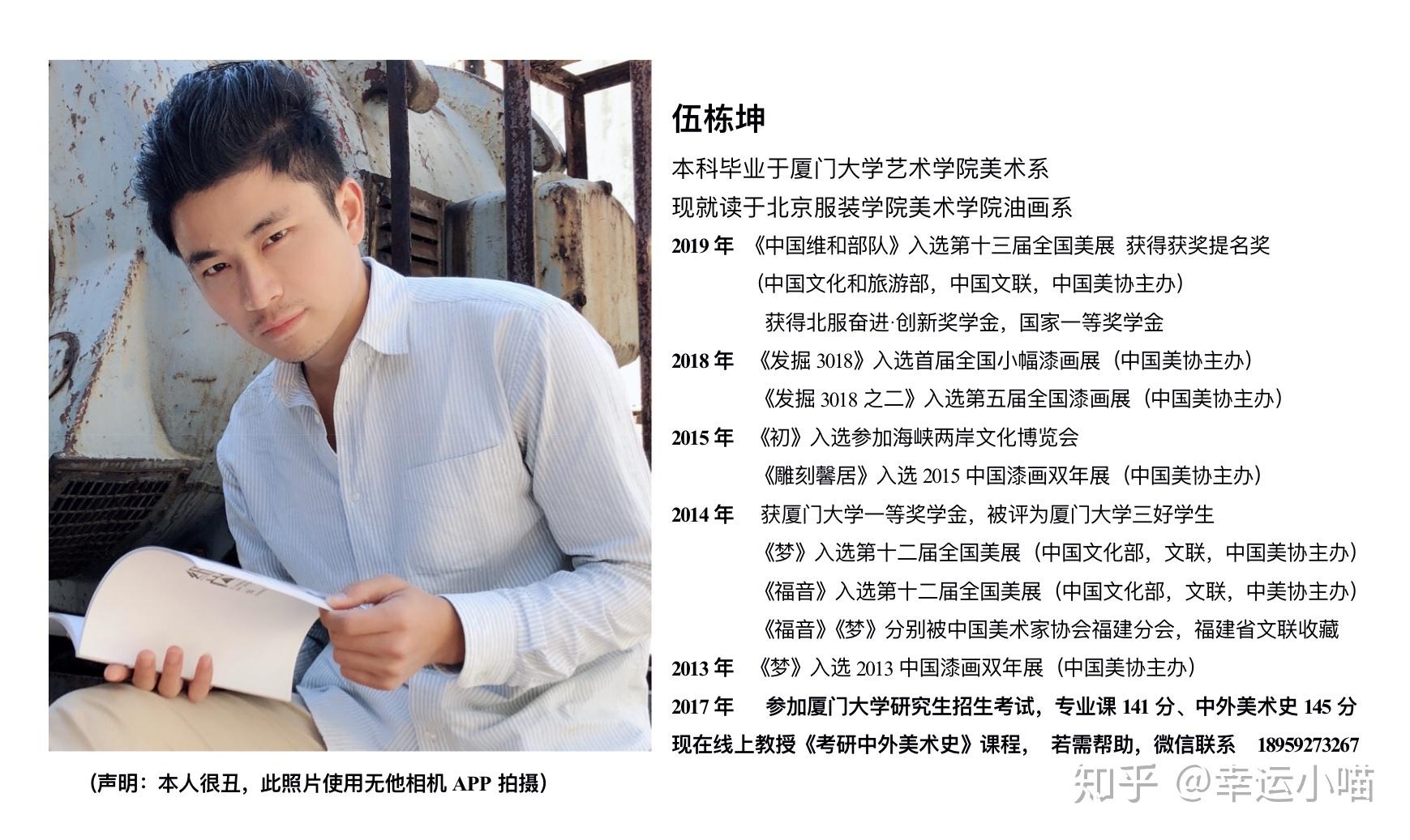 三跨考入厦门大学美术系