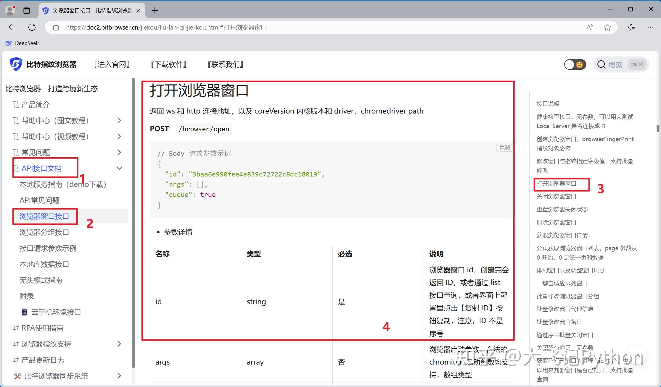 手把手教你用Python玩转比特浏览器自动化 - 知乎