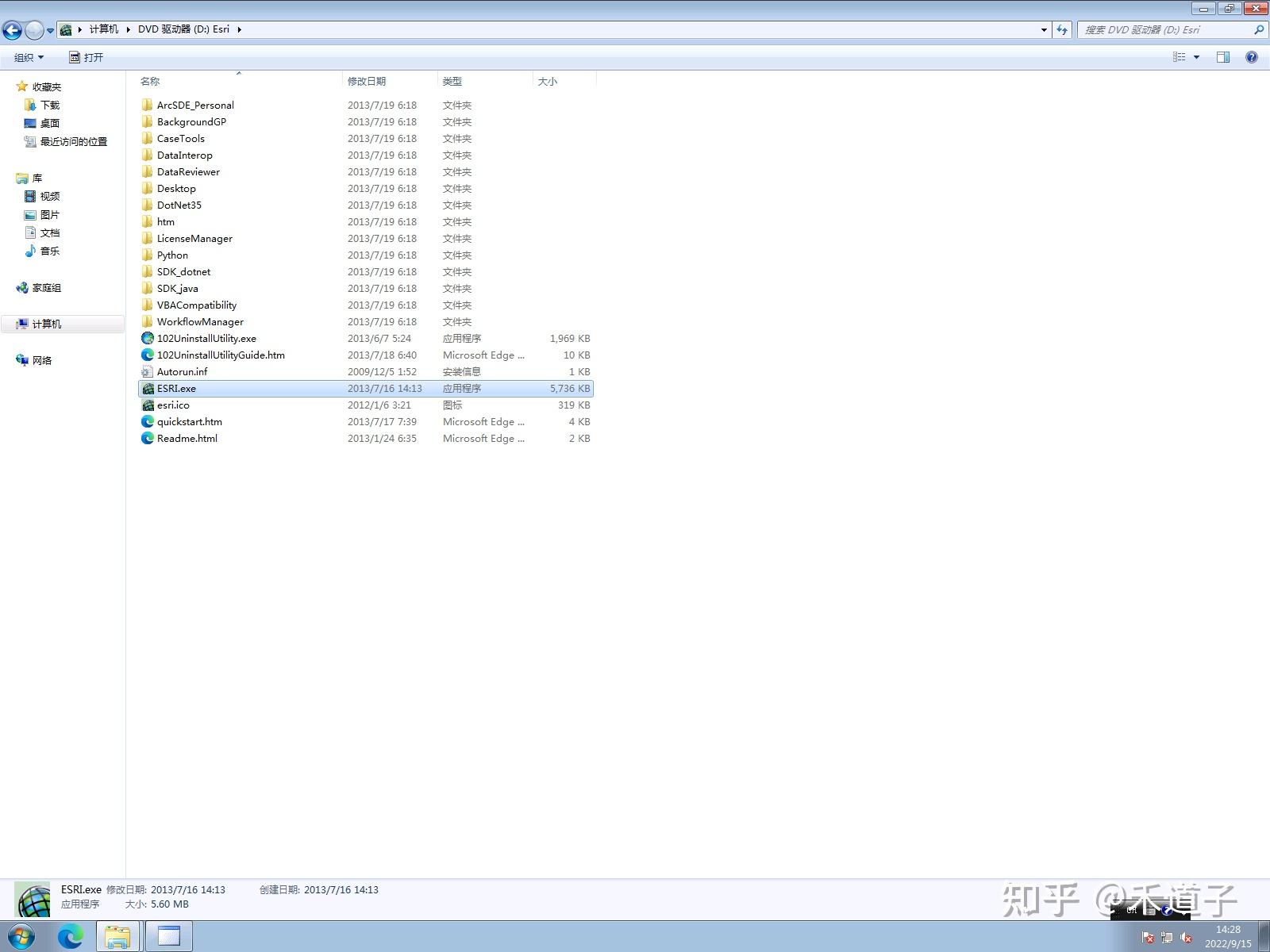 Arcgis desktop 10 2 windows 7 