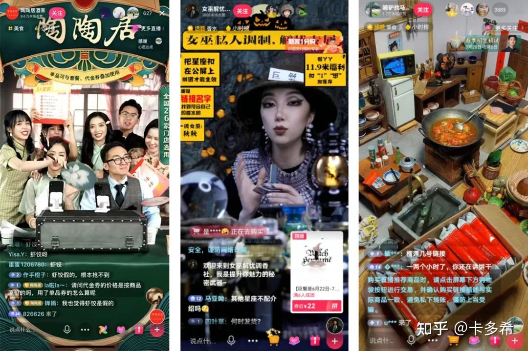 静态直播间如何提高观看人数