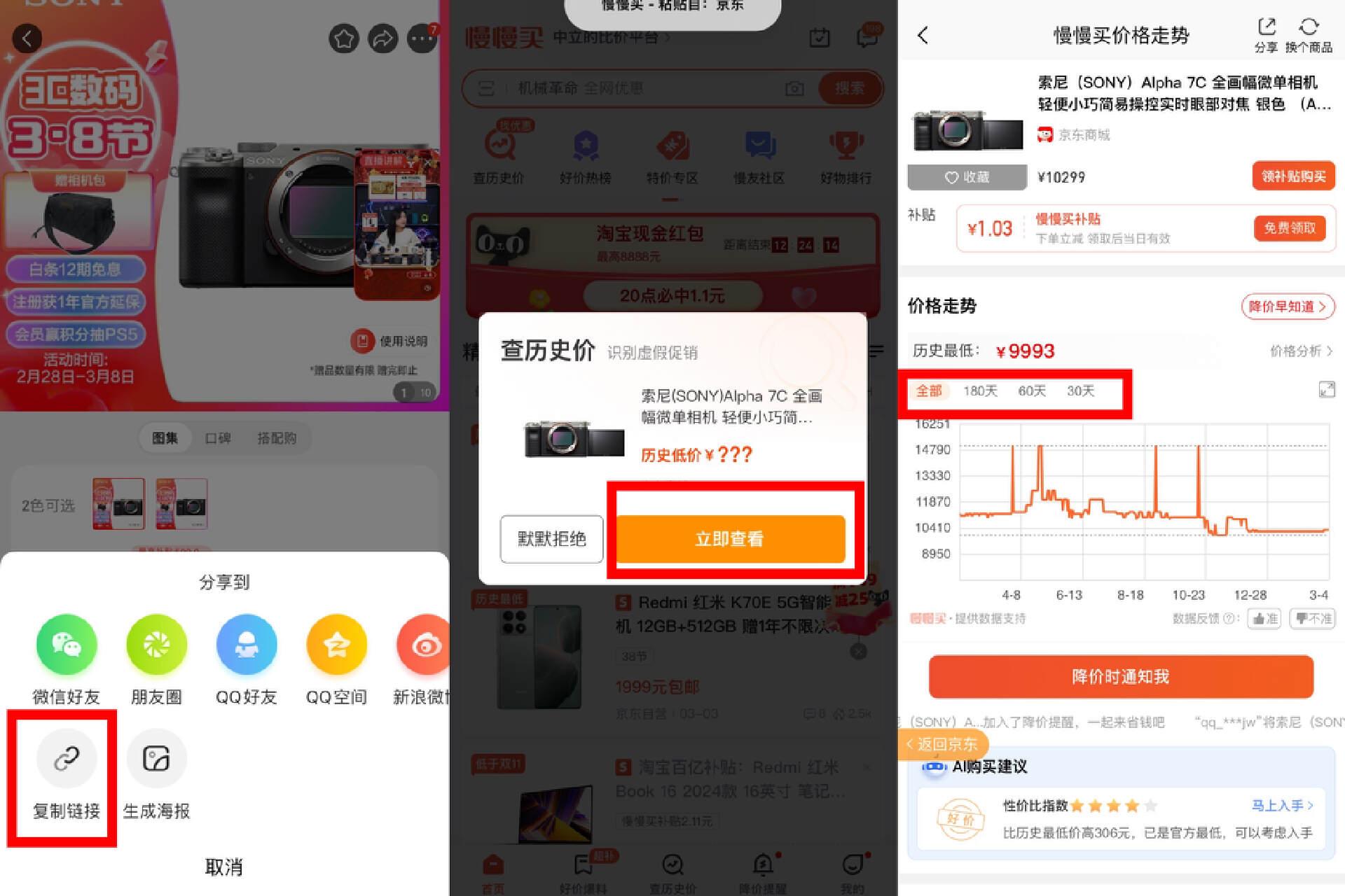 如何查看京东购买记录查询时间和价格 如何查看京东购买记录查询时间和价格