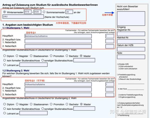 德国大学申请 慕尼黑大学申请教程及攻略 知乎