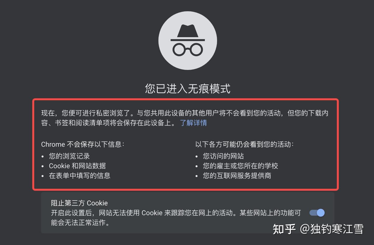 从前端视角看浏览器隐身模式下你是如何被追踪的- 知乎