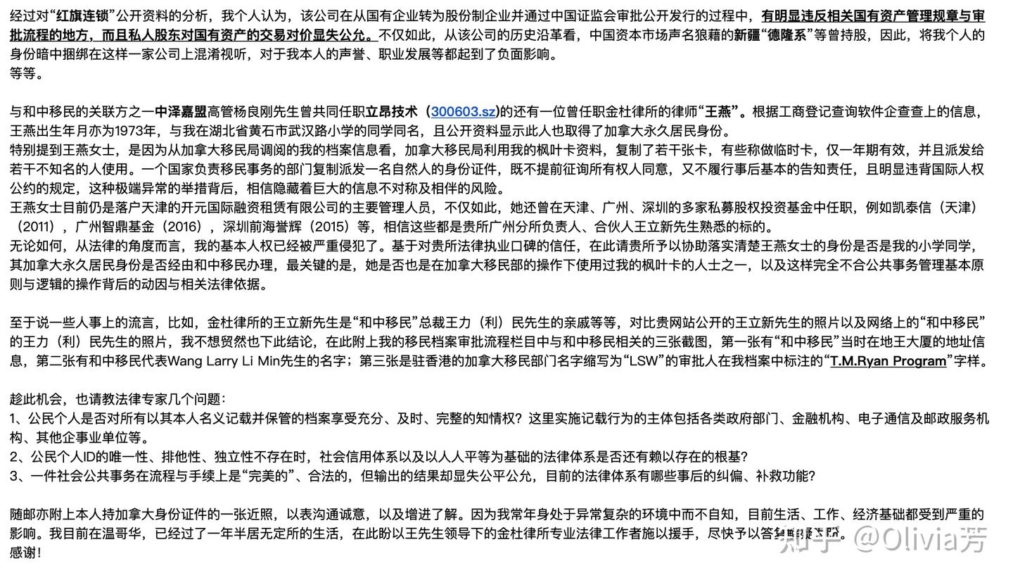 致金杜律师事务所首席合伙人王俊峰先生的函-盼复 - 知乎