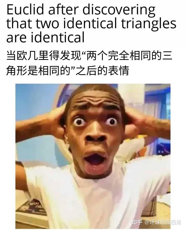 数学梗图合集，你能看懂几个？ - 知乎