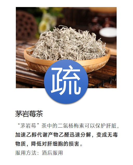 莓茶的功效与作用可以解酒护肝吗