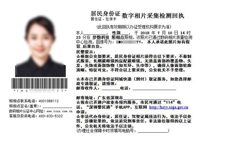 一键拍摄证件照,在线获认证回执 支付宝搜索:口袋证件照 以前拍过的