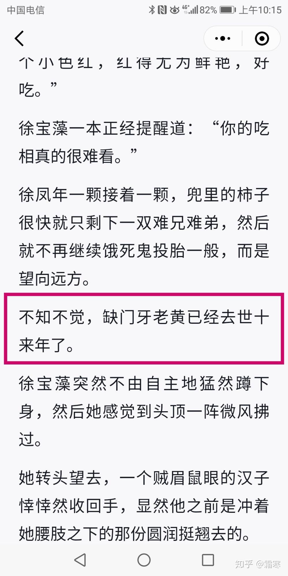 雪中悍刀行的哪个情节戳到了你的泪点?