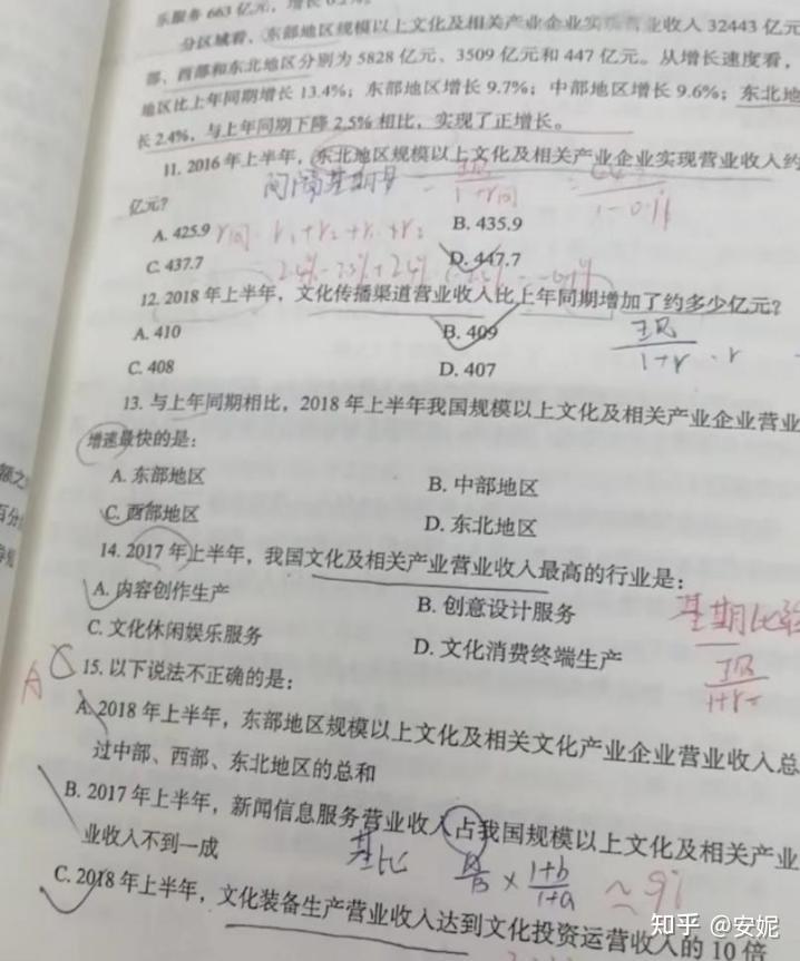 对公务员考试一无所知,要怎么准备2024国考?(公考备考全攻略分享) - 知乎