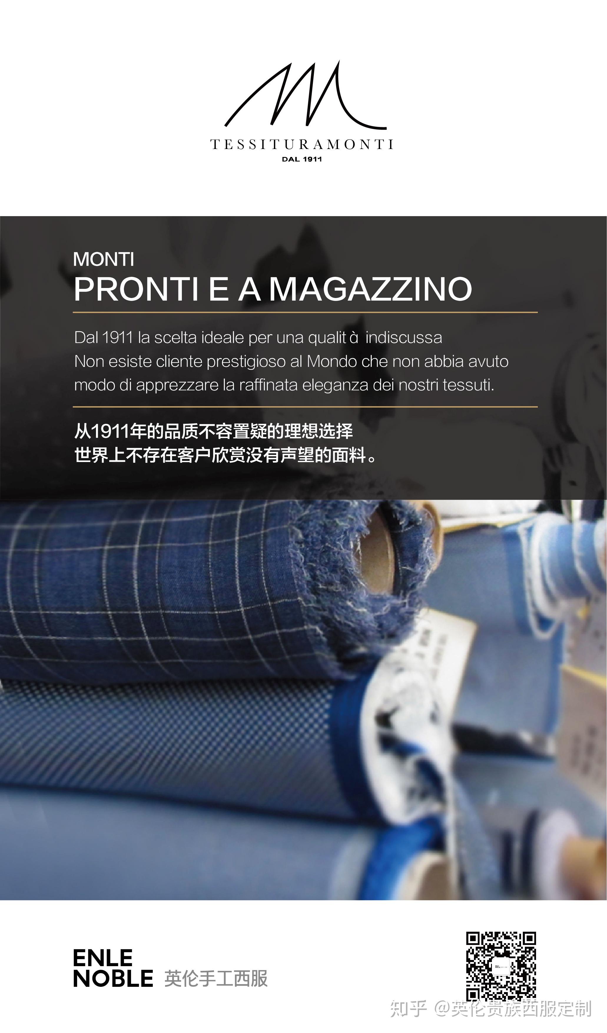 衬衫面料品牌monti蒙蒂
