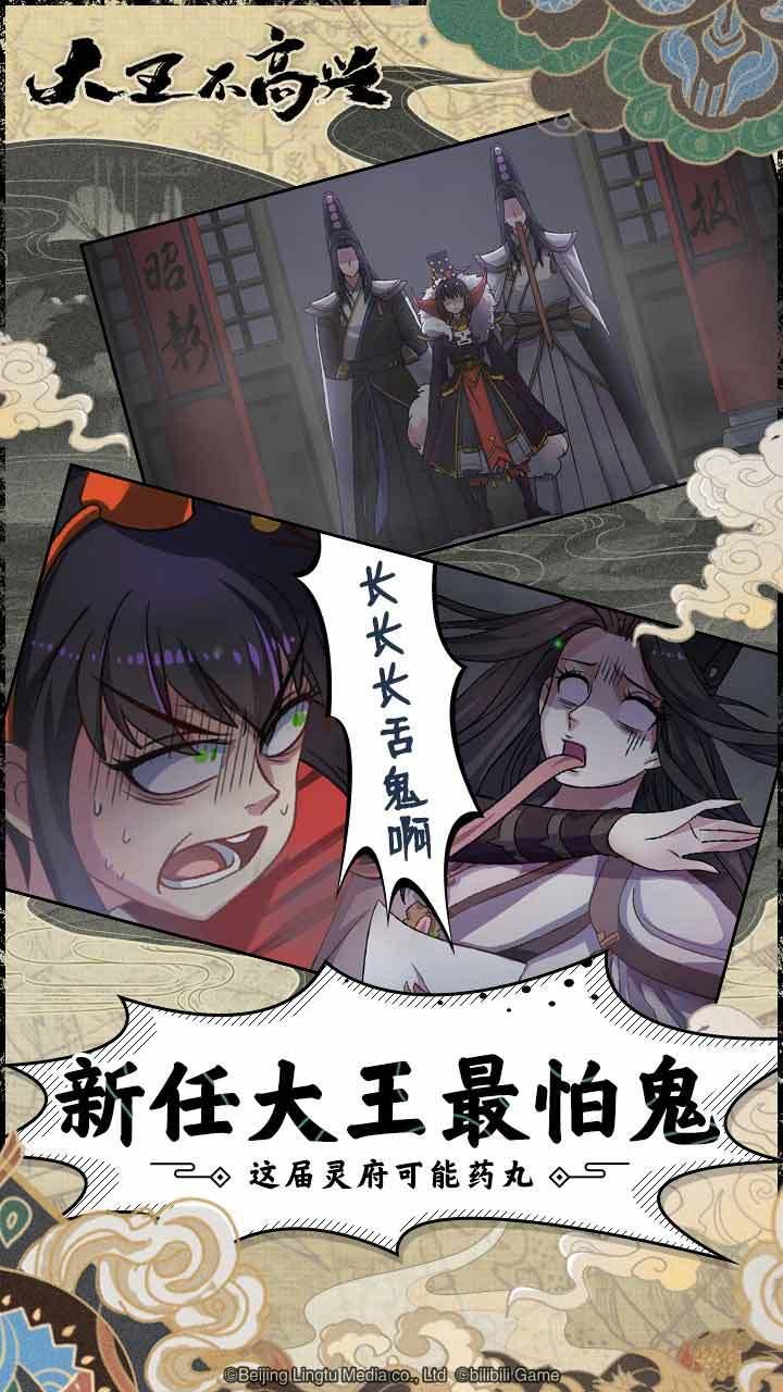 当使徒子遇到灵游坊bilibili代理大王不高兴登场