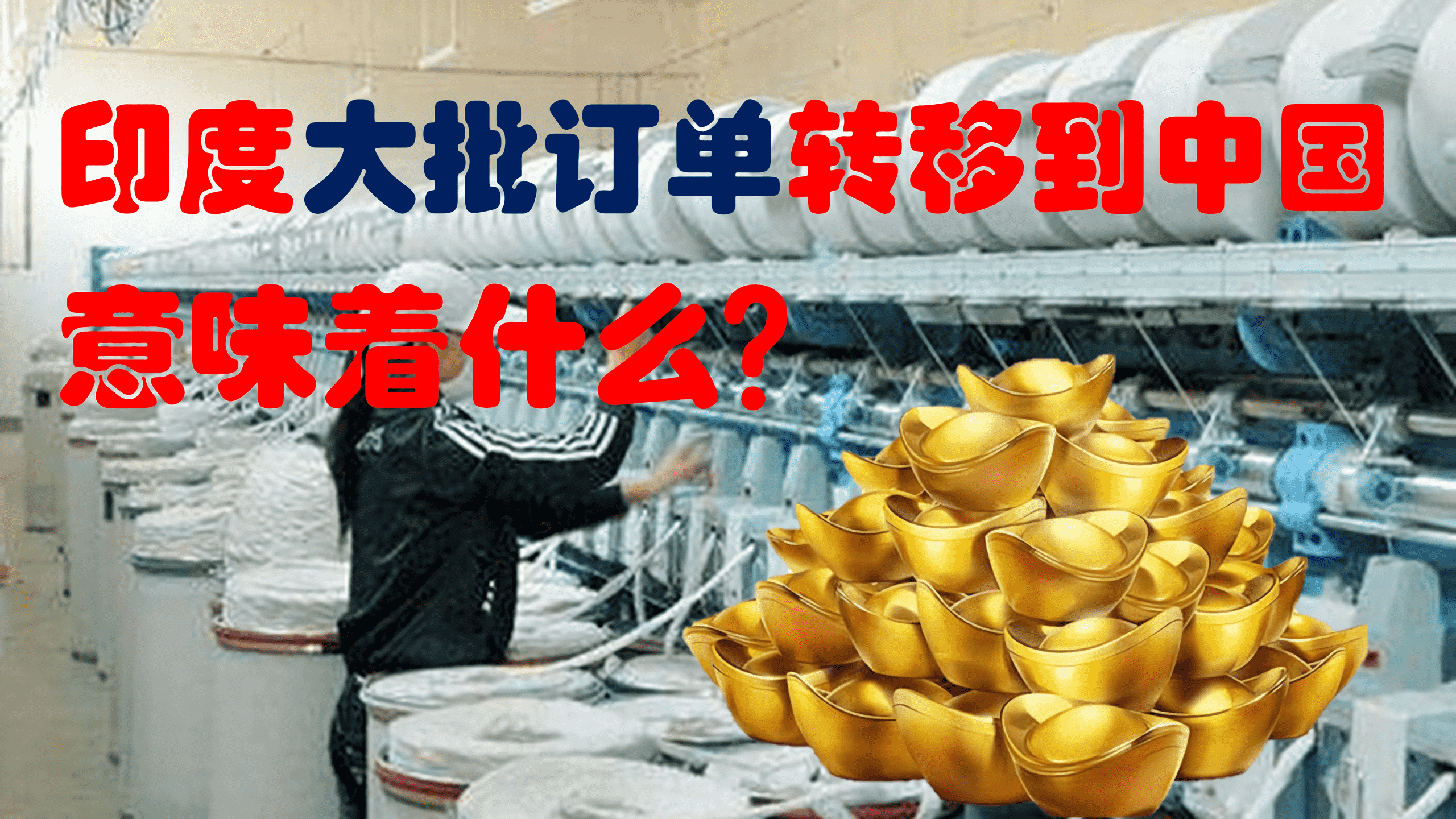 从订单荒到爆单中国外贸火爆外贸大好的背后该怎么看