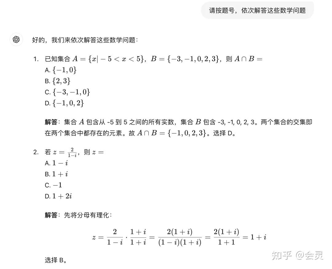 体验派|高考数学题来了,AI 八仙解题,各不显神通 - 知乎