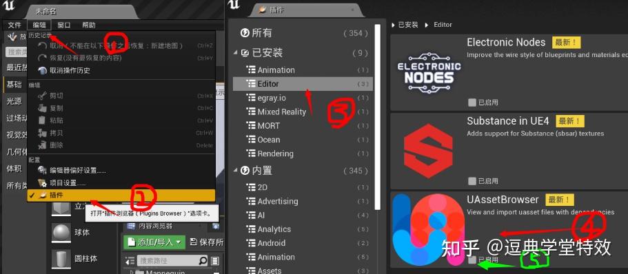 分享一个非常好用的UE4资产迁移插件 - 知乎