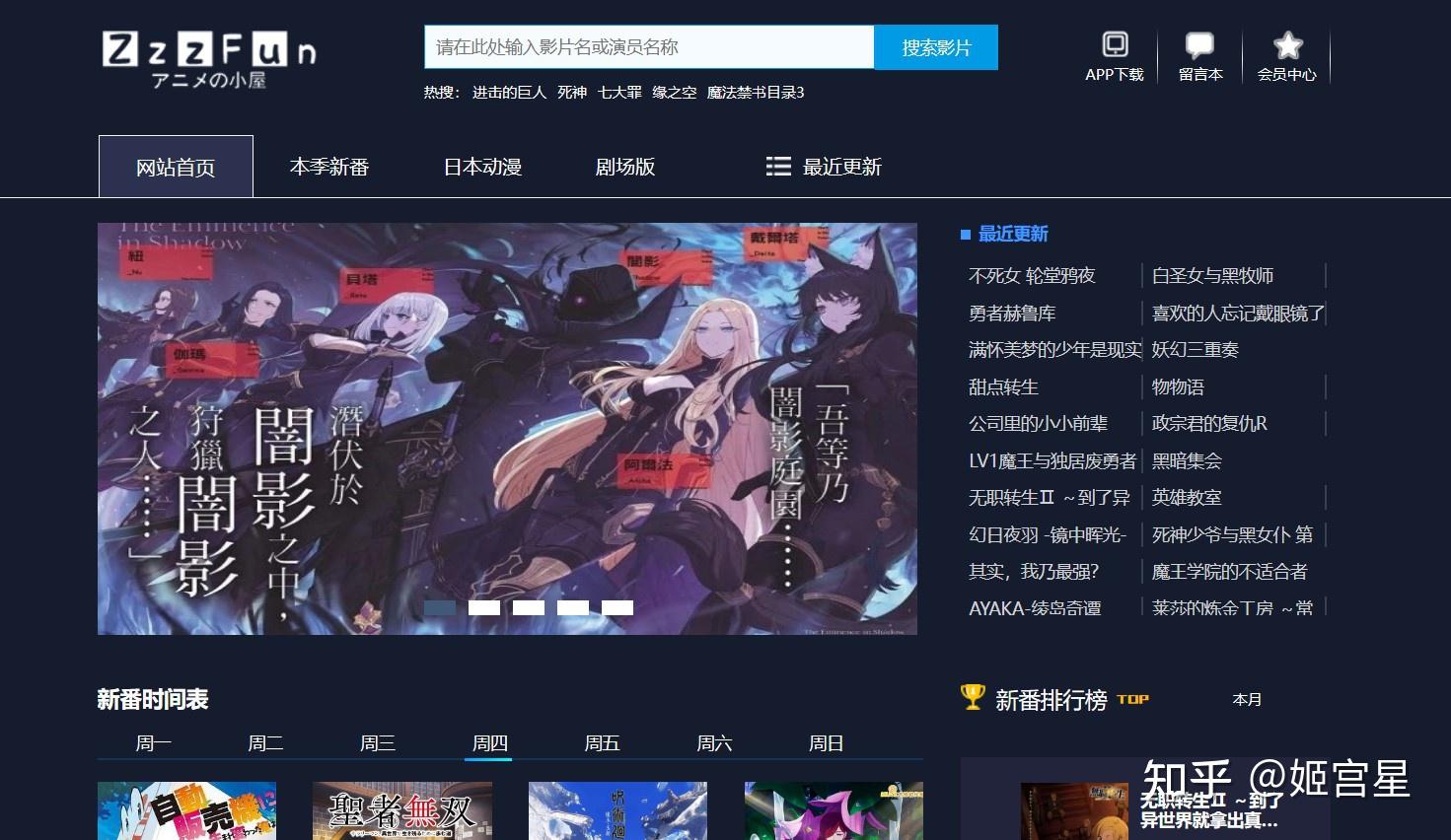 找不到方便的追番网站?网站频频失效?走进这篇文章,让你不再烦恼! - 知乎