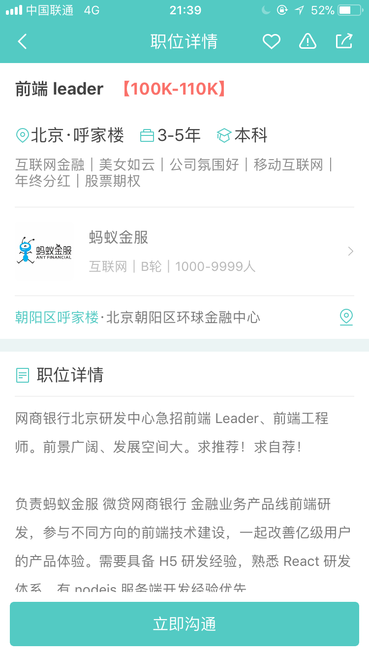 从事前端真的没有后端工资高?