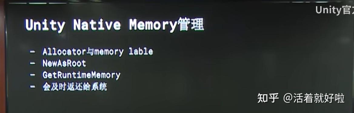 浅谈Unity内存管理 - 知乎