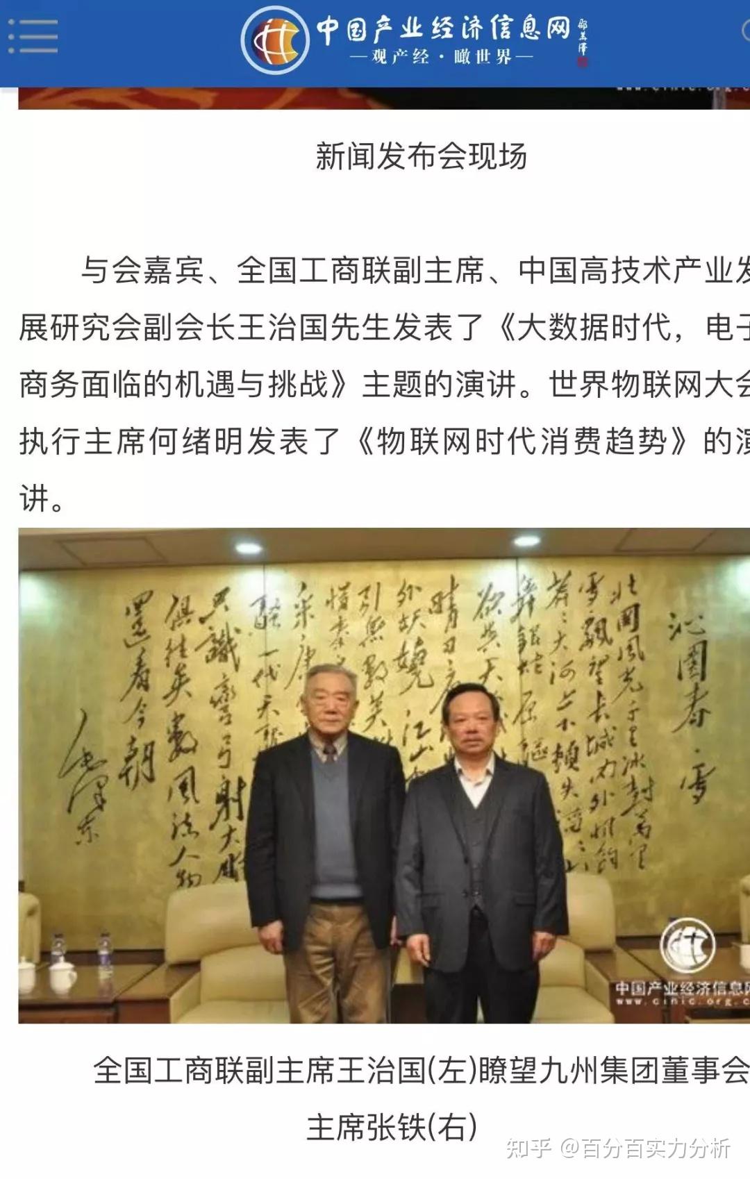 入股赞丽的瞭望九州是什么来历