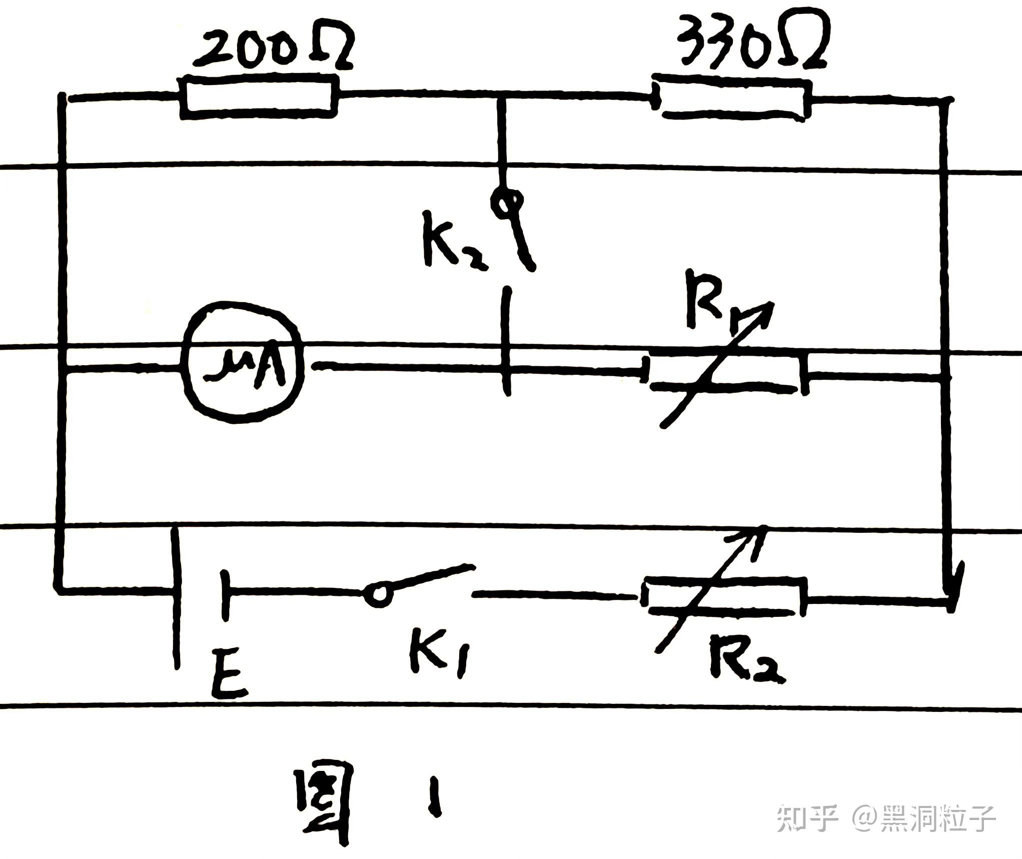 实验报告(4):用精度不高的电桥测微安表内阻