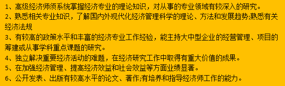 经济学类包括哪些专业_高级经济师包括条件_湖北经济学院法商学院高级财务会计